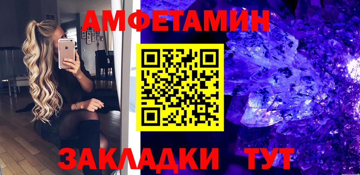 Сегежа  АМФЕТАМИН Premium  Вход с VPN 