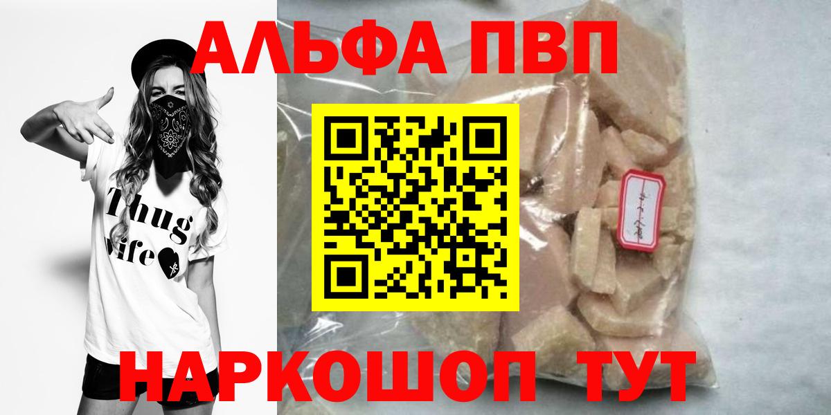 A-PVP Crystall Сегежа