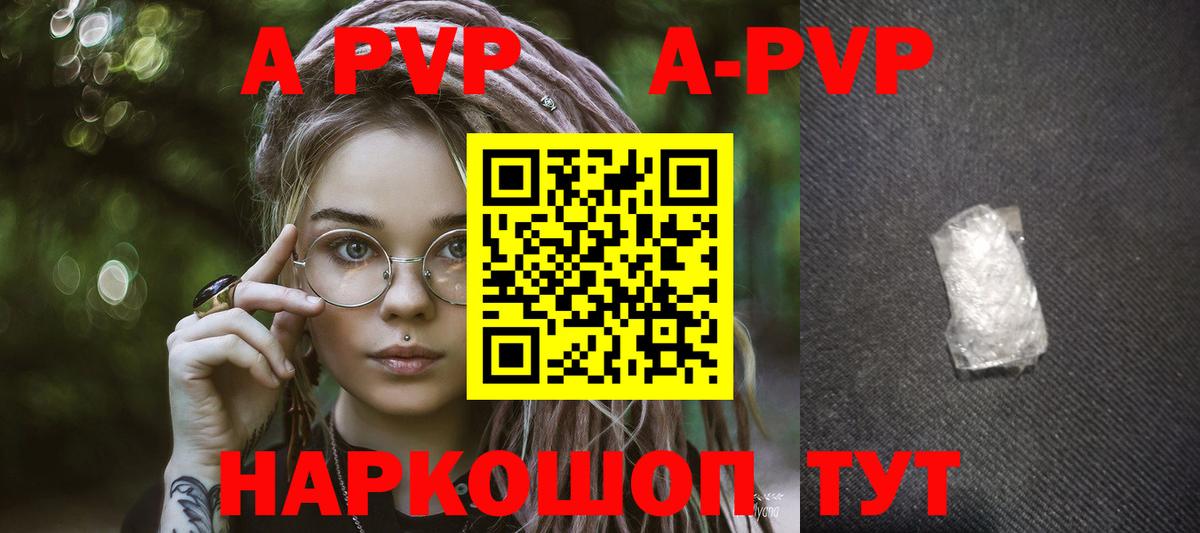 А ПВП СК  Alpha-PVP Crystall  Вход с VPN  Сегежа 