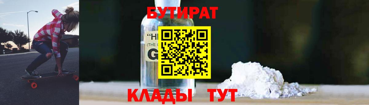 Бутират BDO 33% Сегежа