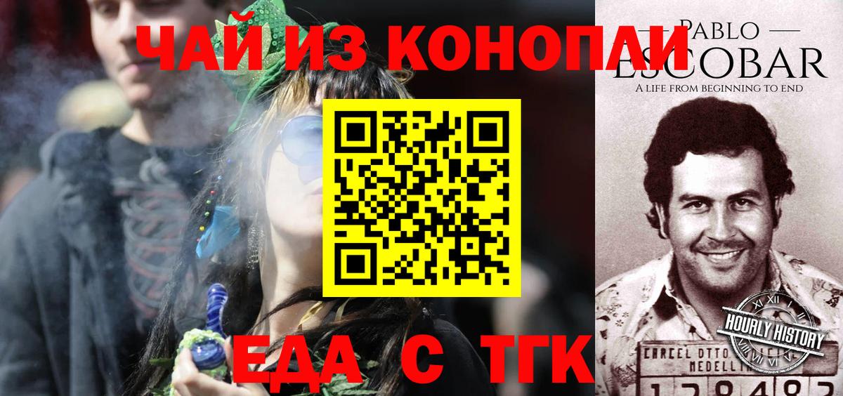 Сегежа  Cannafood марихуана  Вход с VPN 