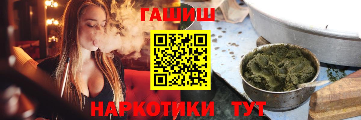 ГАШИШ ice o lator Сегежа
