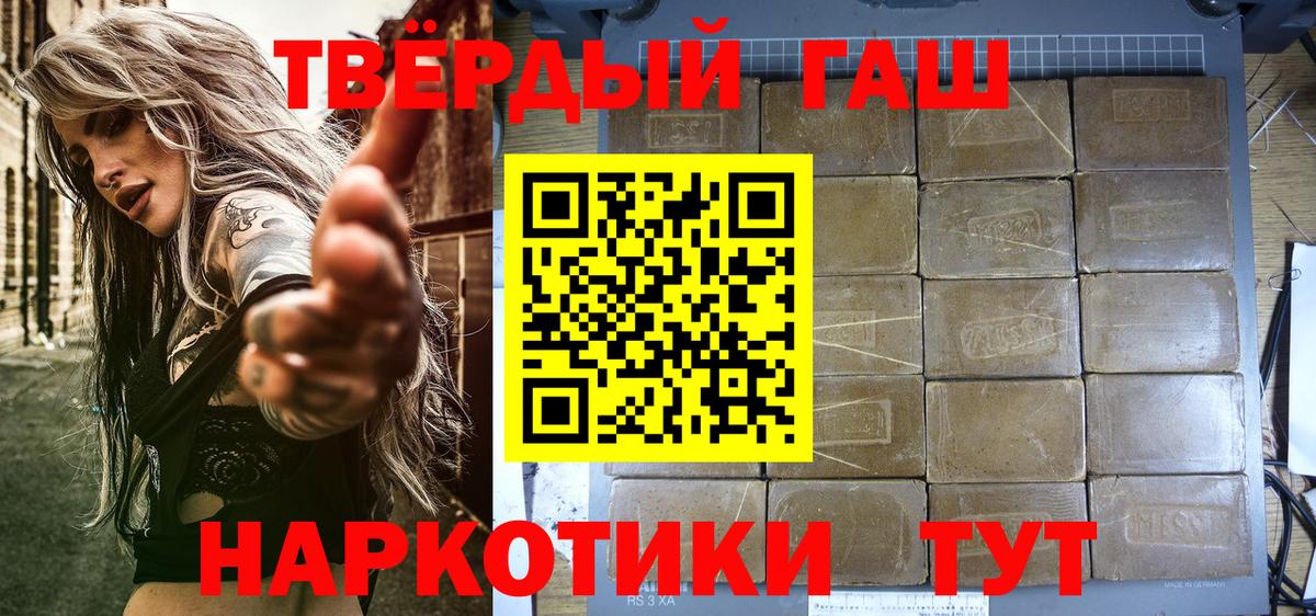 Гашиш  Вход с VPN  Сегежа  ГАШ убойный  Гашиш Cannabis 