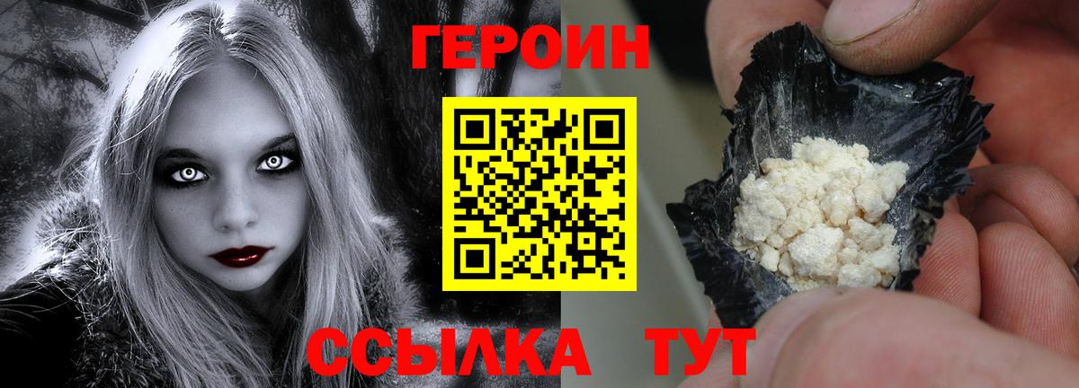 Героин  Вход с VPN  Сегежа  Героин гречка 