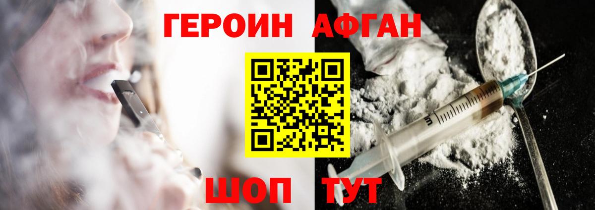 Героин хмурый Сегежа