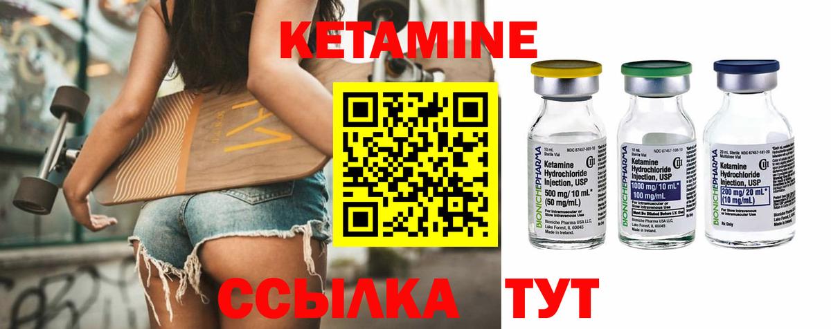 Кетамин VHQ  Кетамин VHQ  Вход с VPN  Сегежа 