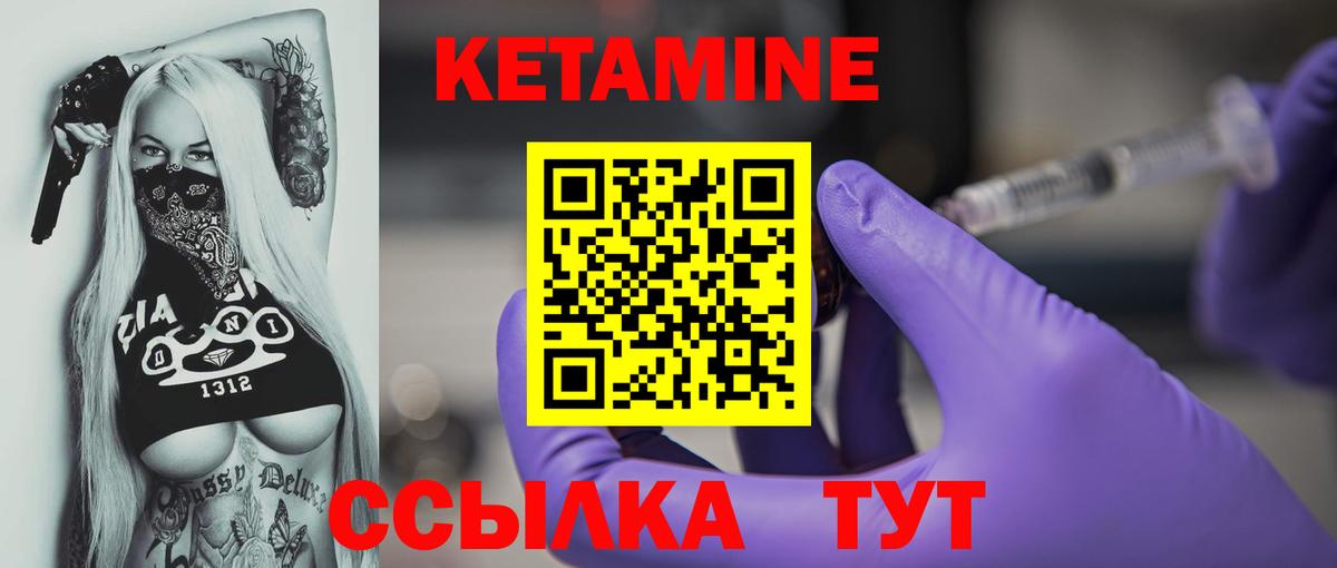 Кетамин VHQ Сегежа