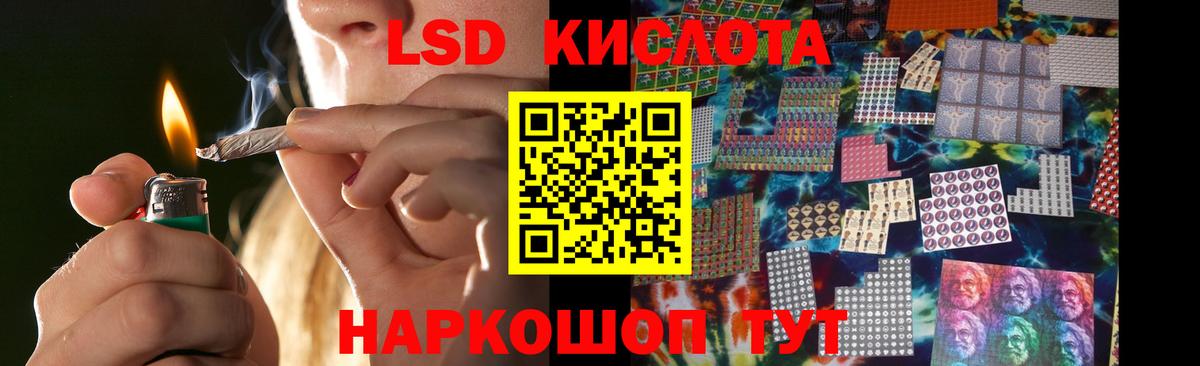 LSD-25 экстази  LSD-25 экстази кислота  Лсд 25 экстази кислота  Вход с VPN  Сегежа 