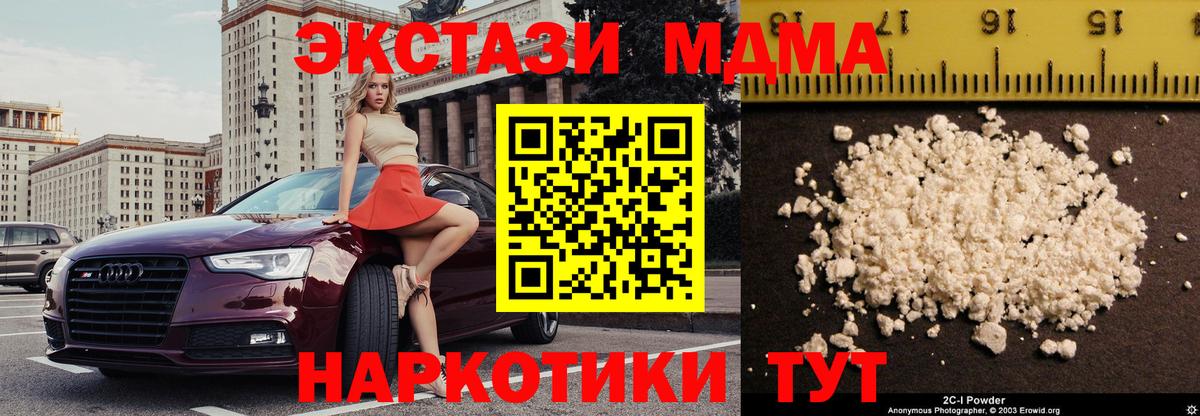 Сегежа  МДМА VHQ  MDMA VHQ  MDMA  Вход с VPN 