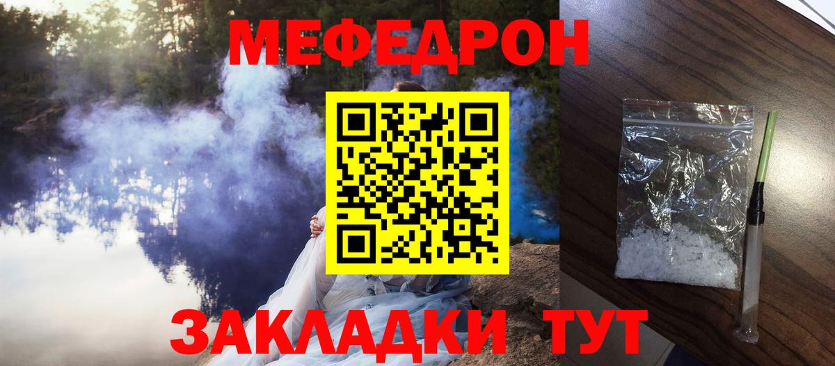 МЕФ кристаллы  МЕФ  Сегежа  Мефедрон  Меф кристаллы  Вход с VPN 