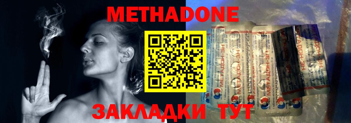 Сегежа  МЕТАДОН мёд  Вход с VPN 