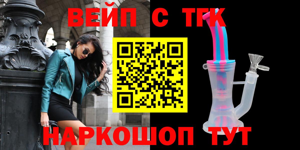 ТГК гашишное масло Сегежа