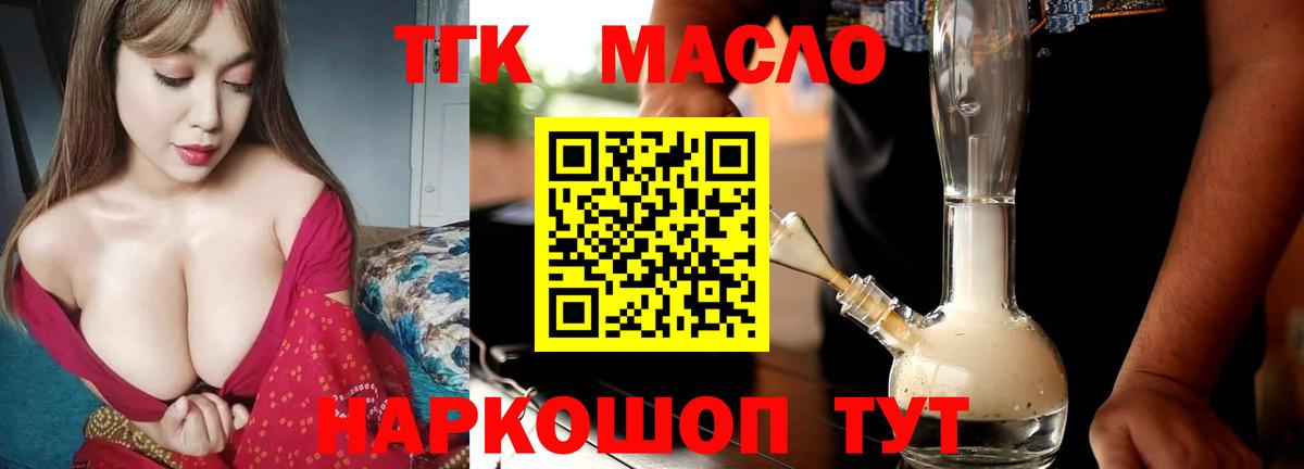 ТГК вейп с тгк  Вход с VPN  Сегежа  купить наркоту  Дистиллят ТГК THC oil 